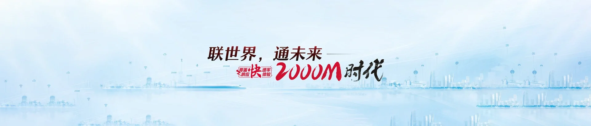 炎陵县联通宽带