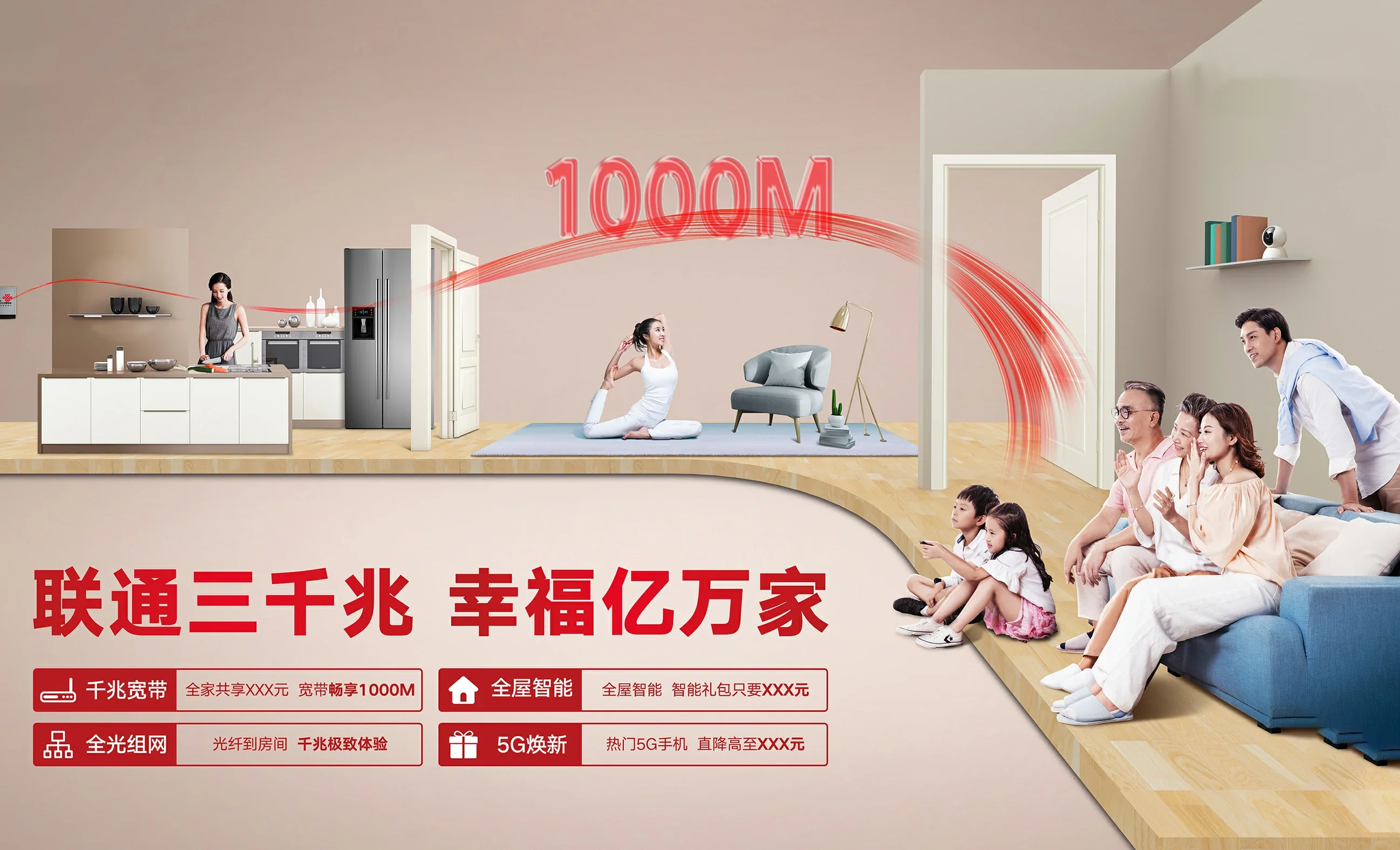 炎陵县中国联通
